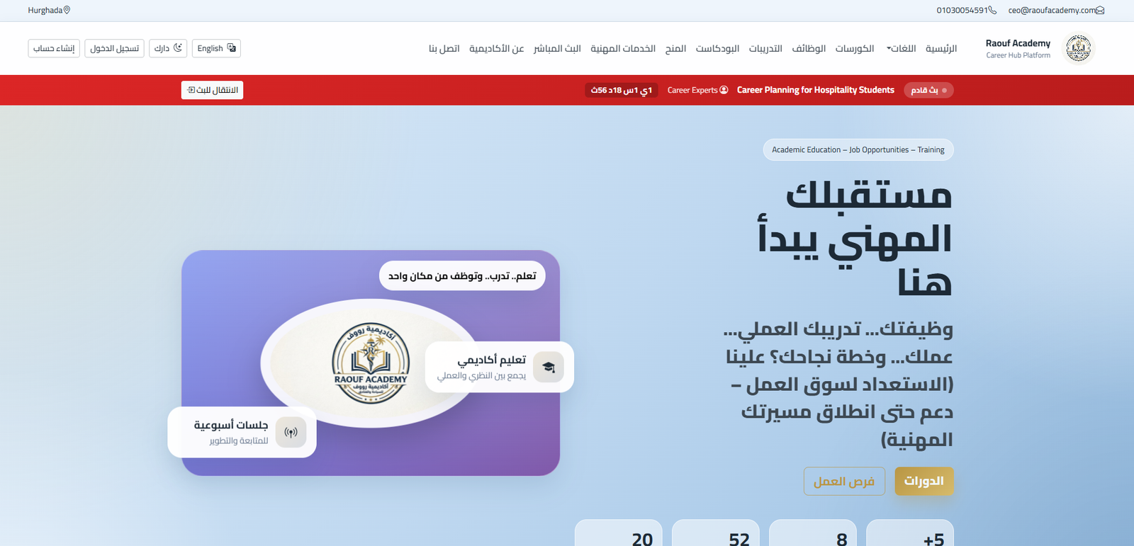 Raouf Academy